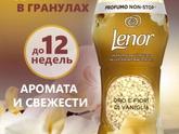 Для мягкости белья и запаха