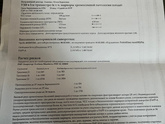 Невозможно ждать нипт