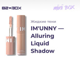 Бежевые тени для век.