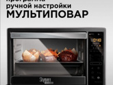 Мини-Печь подскажите Увидела в