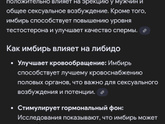 Имбирь