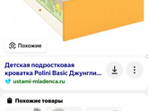 Когда переехали в кровать из детской кроватки?)