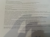 Плодное яйцо