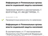 Девочки почему пришёл отказ?