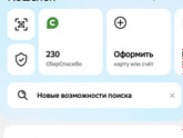 Сбербанк