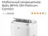 Жара в квартире