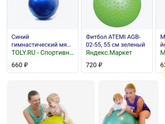 Подскажите фитбол для грудничка