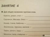 Словечки на крылечке - хорошие развивашки на лето?