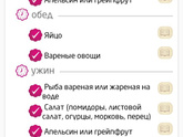Магги 2.0 5й день