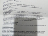 ??? В правом яичнике