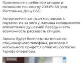 Ростов на Дону и область