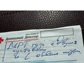 Расшифруйте кто знает