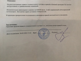 Артроз все-таки