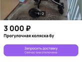 Авито ?