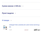 Барнаул! Продаю аспиратор назальный. Новый!