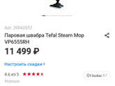 Купила все таки...
