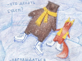 11 недель