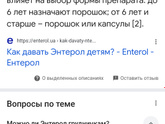 Смекта в 4 месяца