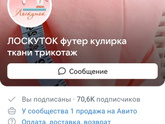 Что за ткань?