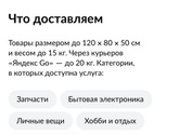 Промокоды на авито доставку,