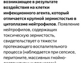 Плохой анализ крови