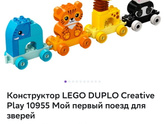 Подарок мальчику на годик
