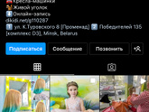 Где в Минске подстричь ребёнка?