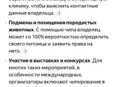 Сразу напишу я не против животных