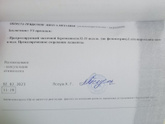 33 неделя, плацента, обвитие, лохии