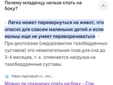 Мамочки, 🆘 спасите😭 Нам