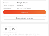 Алиэкспресс. Спор