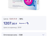 Контактные линзы