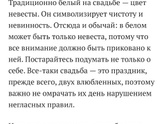 Белый наряд на свадьбу
