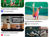 Спорт