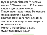 Прикорм.