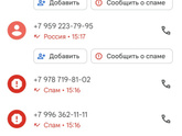 Мошенники активизировались.