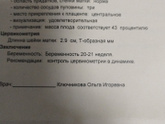 Девочки всем привет подскажите