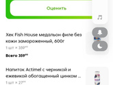 Пятёрочка выручает