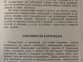 Снова май, снова суп