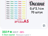 Термонаклейки