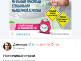 Навязчивые страхи