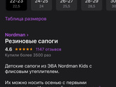 Снова вопрос о длине стопы и обуви. Очень нужен совет!!