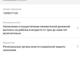 Девочки а почему написано