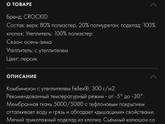 Крокид