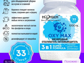 Пятно от кетчупа