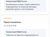 Загранпаспорт через госуслуги