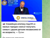 Ипотека для семей под