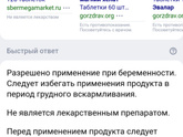 Магния хелат