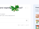 Как убрать этого чертова дракона?