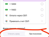 Примерка на Wildberries